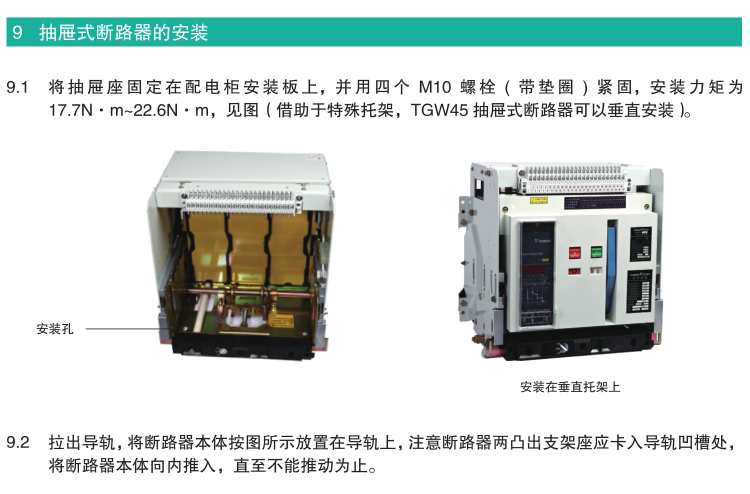 TGW45-1000/3PWNʽ��·��Ԕ��(x��)�����f(shu��)��