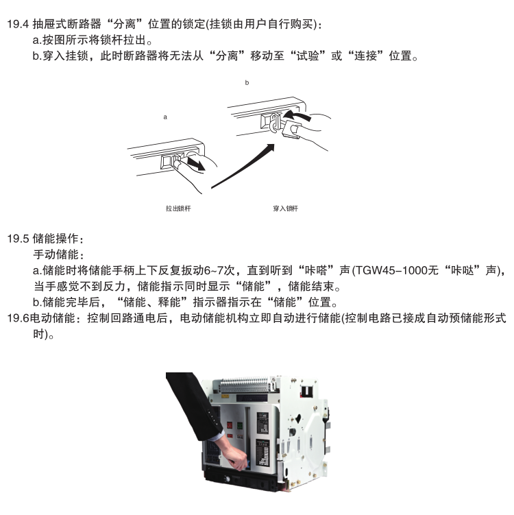 TGW45-1000/3PWNʽ��·��Ԕ��(x��)�����f(shu��)��