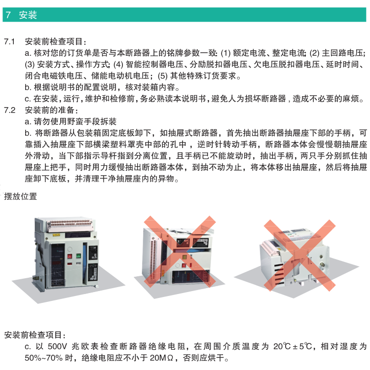 TGW45-1000/3PWNʽ��·��Ԕ��(x��)�����f(shu��)��