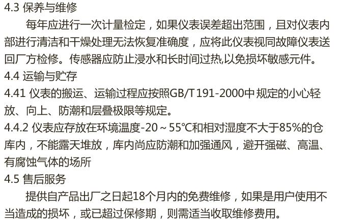 FQCS-8060�_�P(gu��n)����늹������6