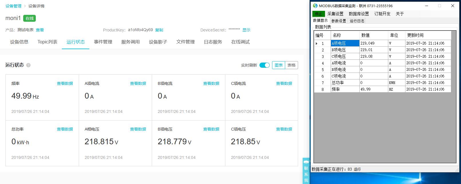 modbus�ɼ���(sh��)��(j��)����������(li��n)�W(w��ng)ƽ�_(t��i)2