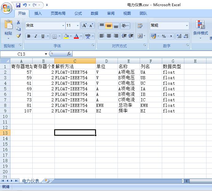 modbus�ɼ���(sh��)��(j��)����������(li��n)�W(w��ng)ƽ�_(t��i)2