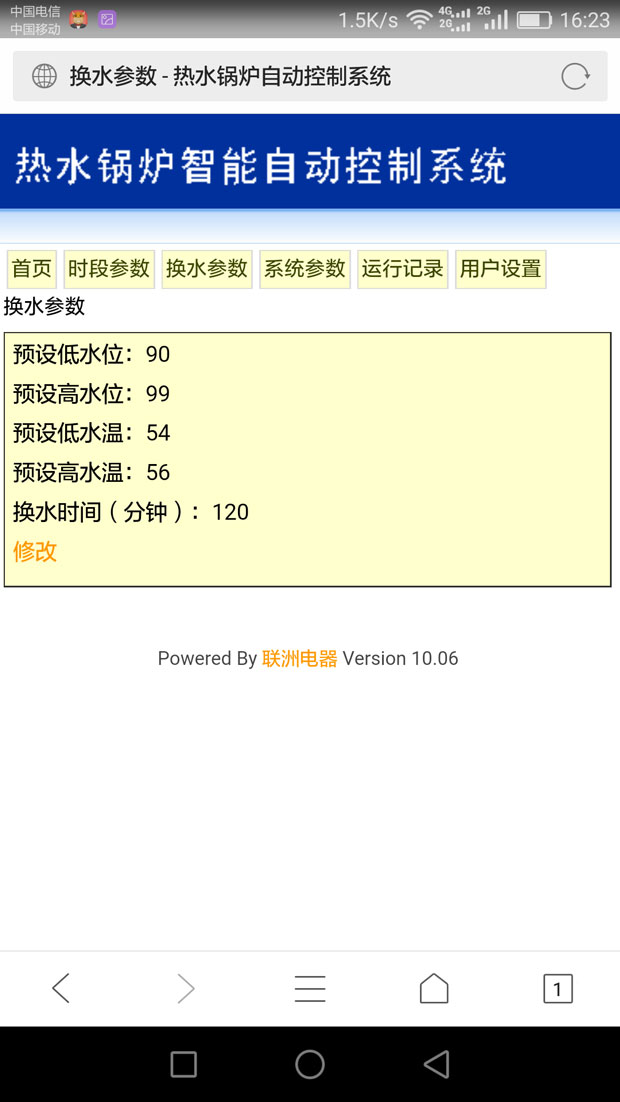 ��ˮ偠t����ϵ�y(t��ng) �֕r�ο���ˮ�غ�ˮλ7