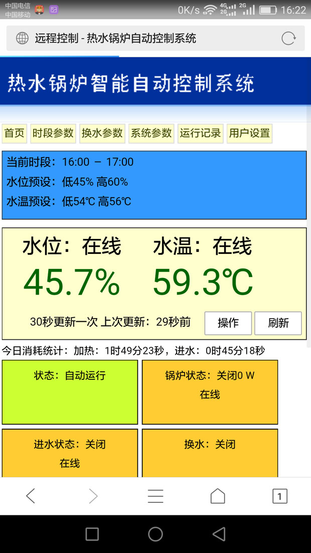 ��ˮ偠t����ϵ�y(t��ng) �֕r�ο���ˮ�غ�ˮλ9