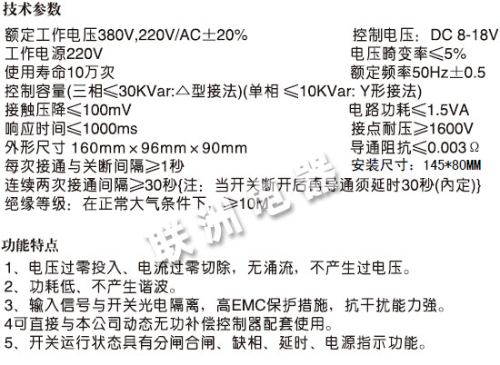 ZUFK系列智能復(fù)合開關(guān)技術(shù)參數(shù) ZUFK系列智能復(fù)合開關(guān)技術(shù)參數(shù)