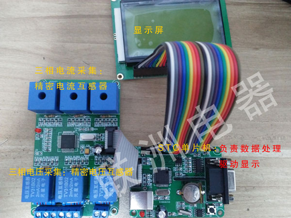 三相電流電壓ATT7022+STC方案