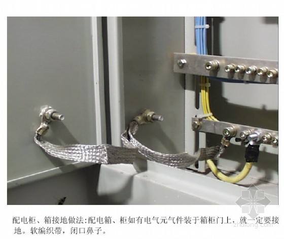配電柜漏電需要可靠接地