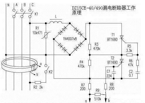 DZ15CE-40/490漏電斷路器工作原理圖