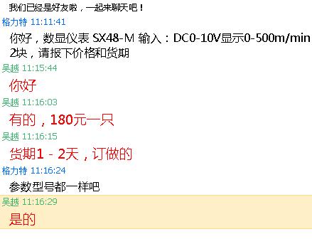 ��(sh��)�@�x�� SX48-M ݔ�룺DC0-10V�@ʾ0-500m/min 