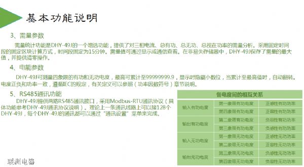 DHY-49J�๦������O(ji��n)�؃x��