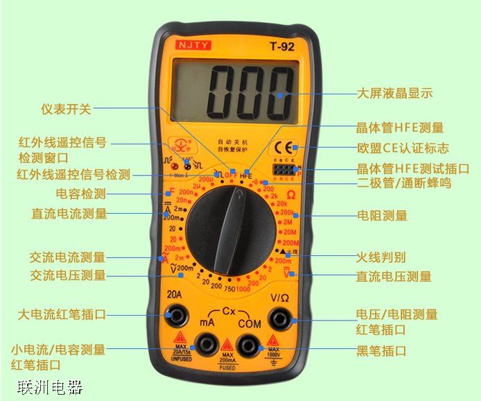萬(wàn)用表上的符號(hào)圖解及不同萬(wàn)用表檔位圖解2