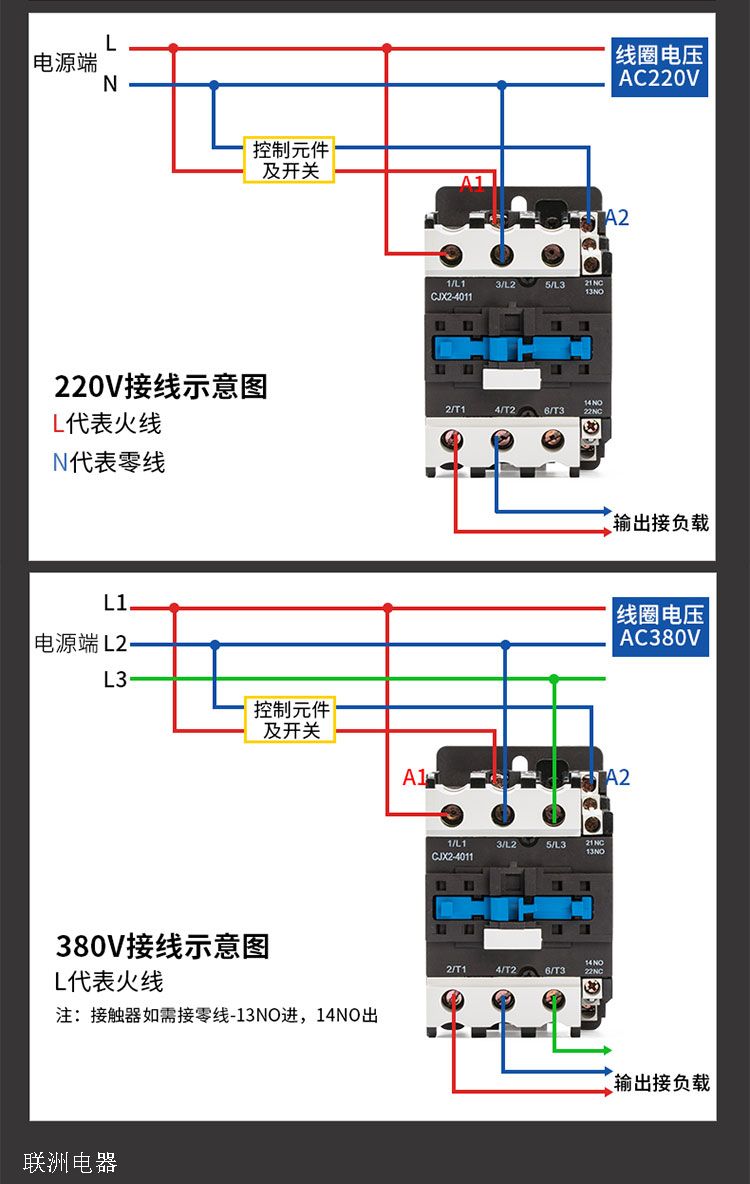 交流接觸器接線圖 6