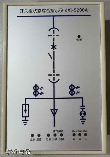 YHK6300 開關(guān)狀態(tài)指示儀
