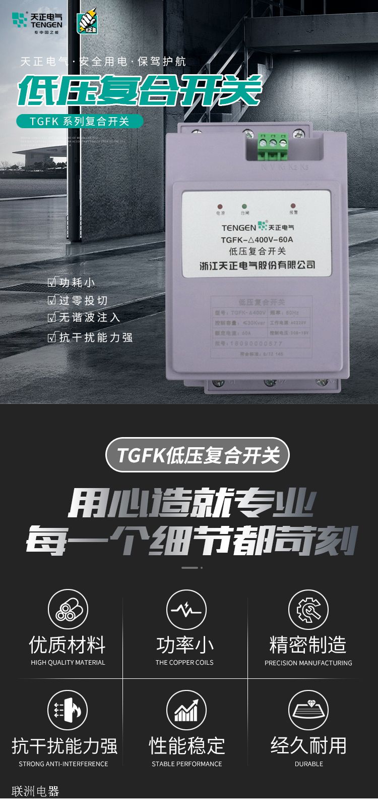 TGFK-△400V-60A智能低壓復(fù)合開關(guān)選型和接線說明1