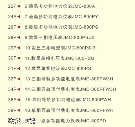 JMC-800PSϵ�м����P(gu��n)��̖�x���a(ch��n)Ʒ���]