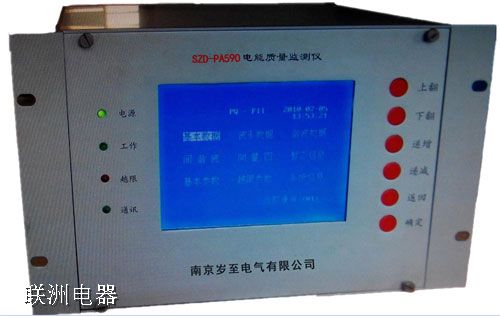 SZD-PA590電能質(zhì)量監(jiān)測儀 SZD-PA590電能質(zhì)量監(jiān)測儀