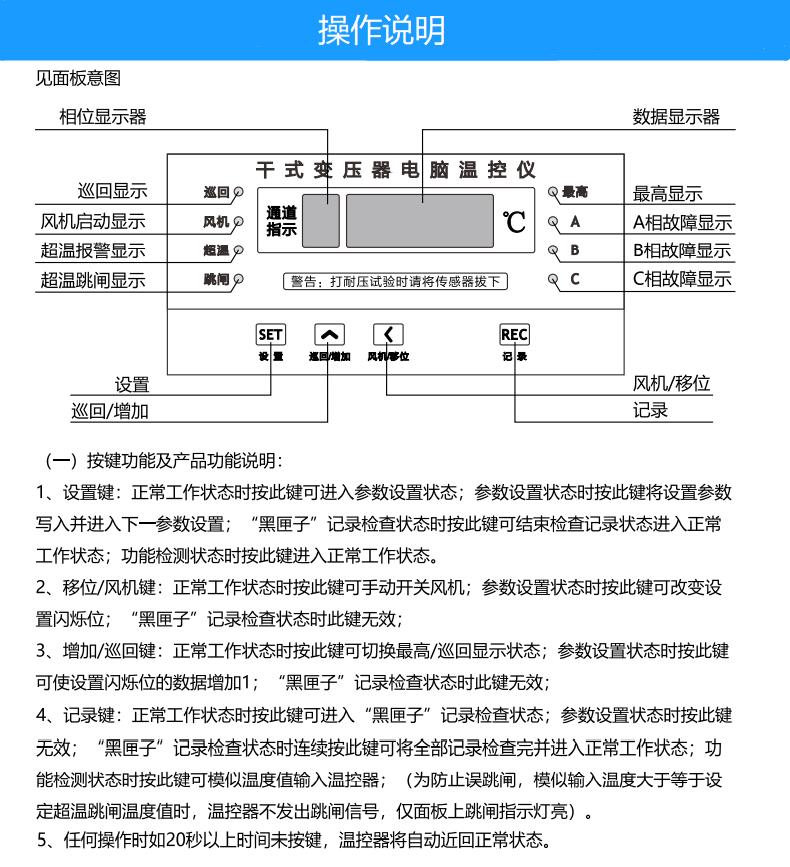 BWD系列干式變壓器溫控器